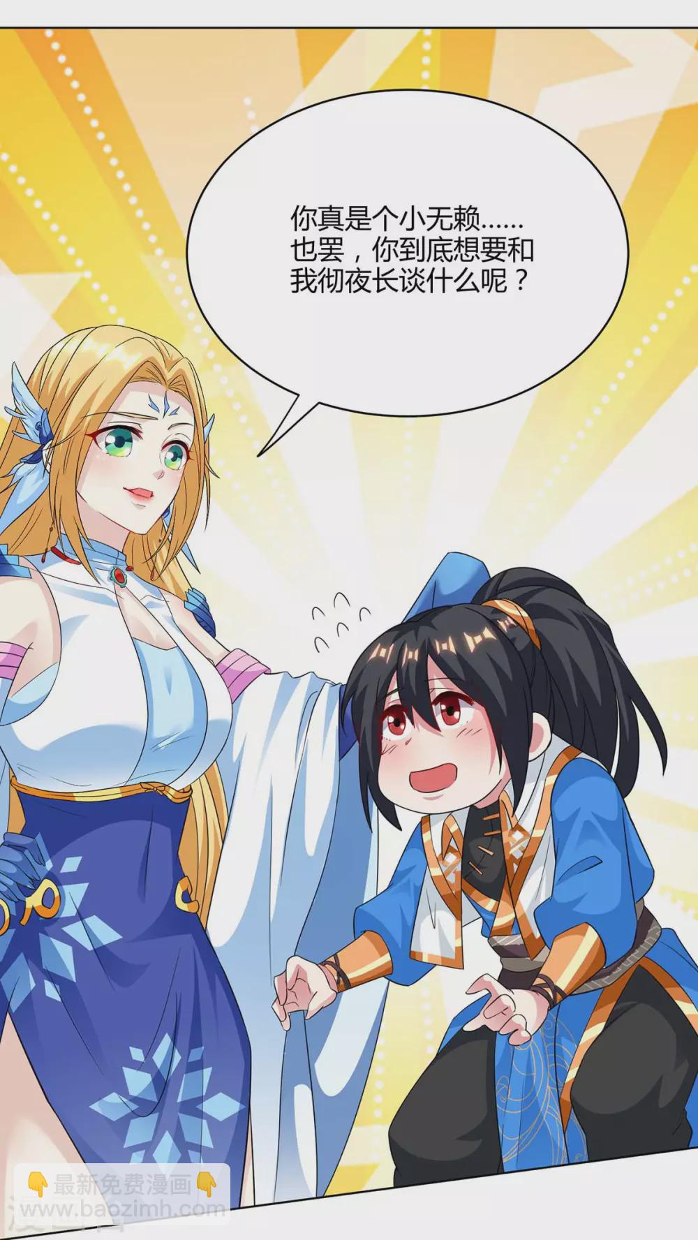 第245话 彻夜长谈-第246话