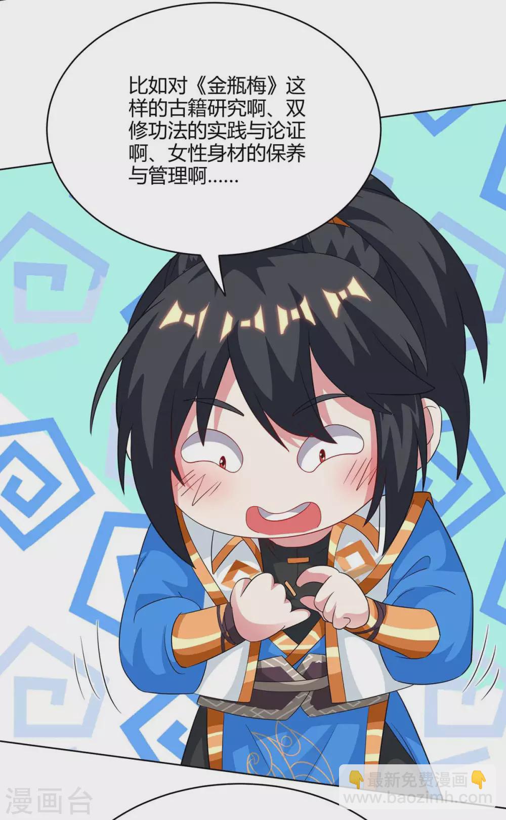 第245话 彻夜长谈-第246话