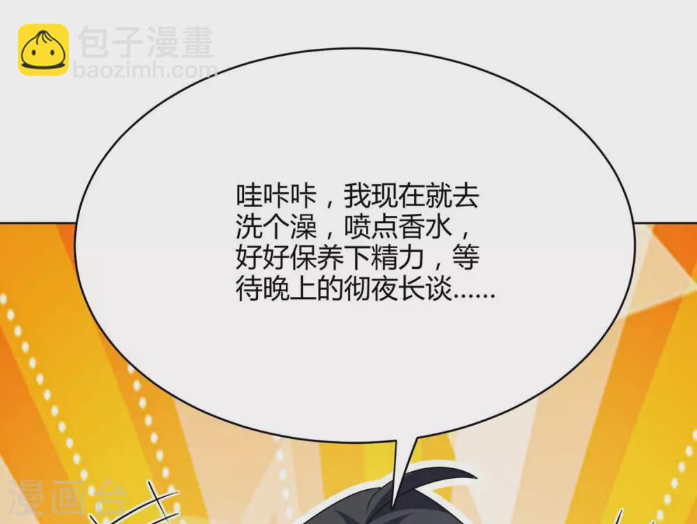 第245话 彻夜长谈-第246话