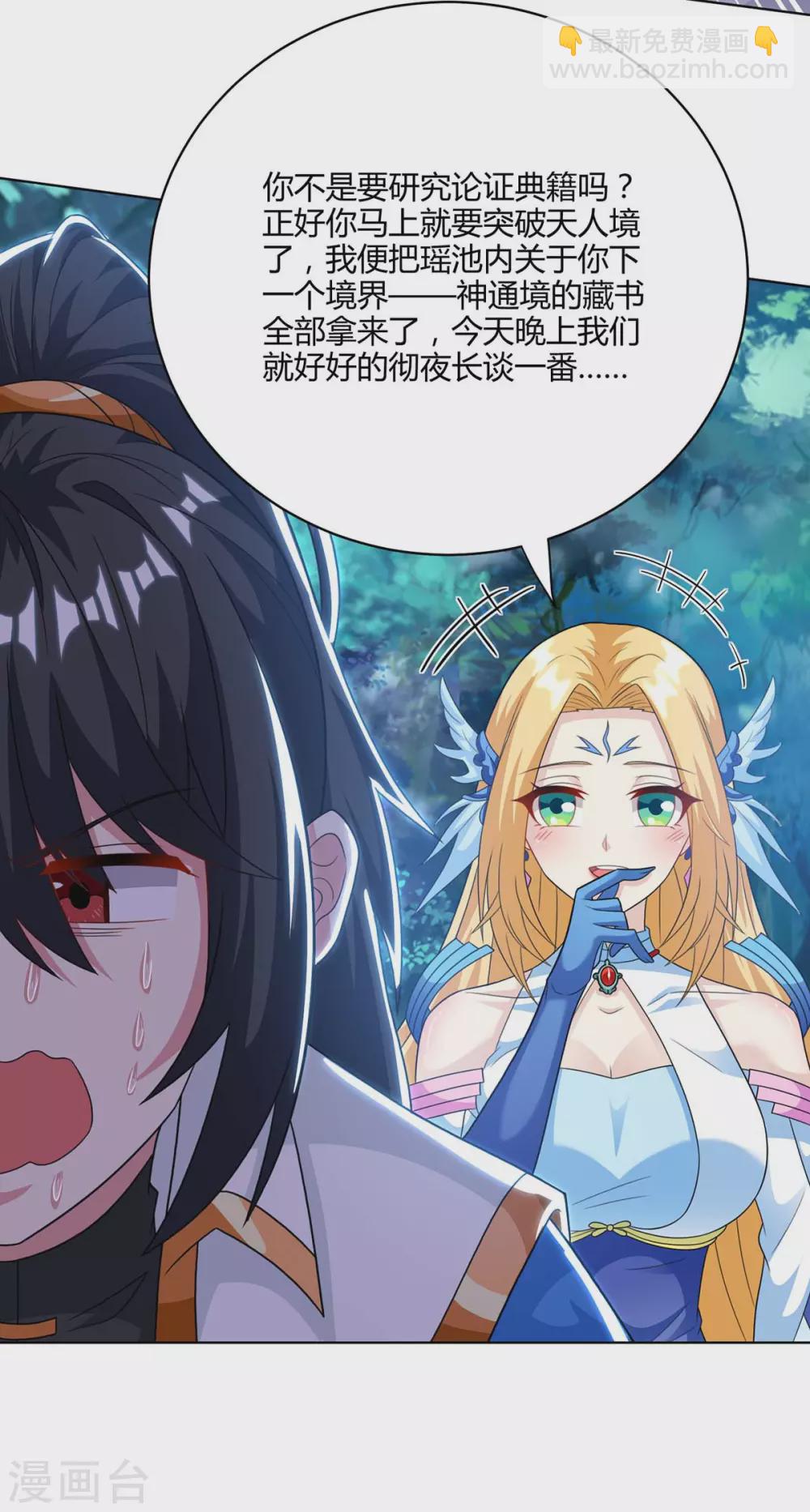 第245话 彻夜长谈-第246话