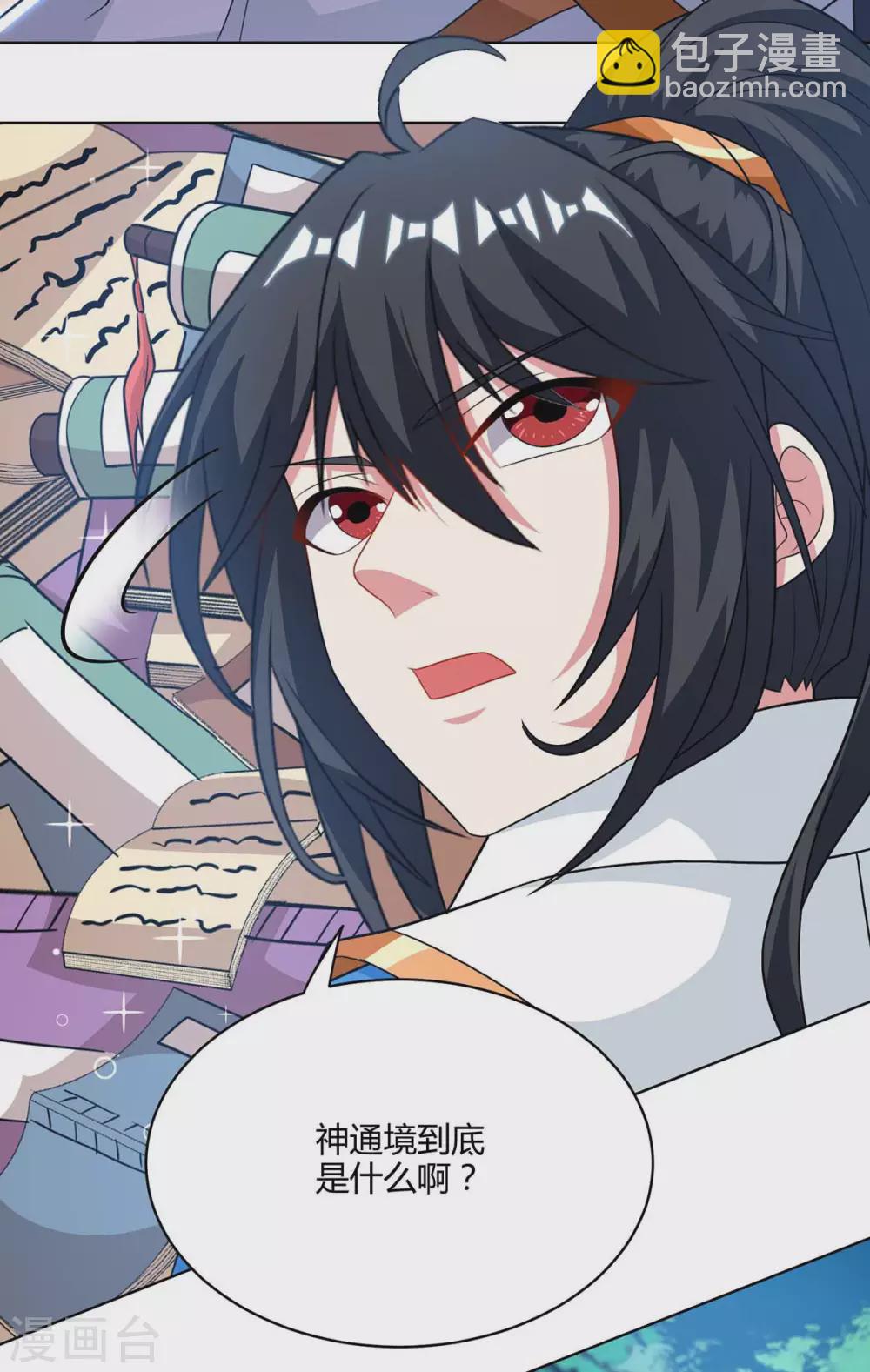 第245话 彻夜长谈-第246话