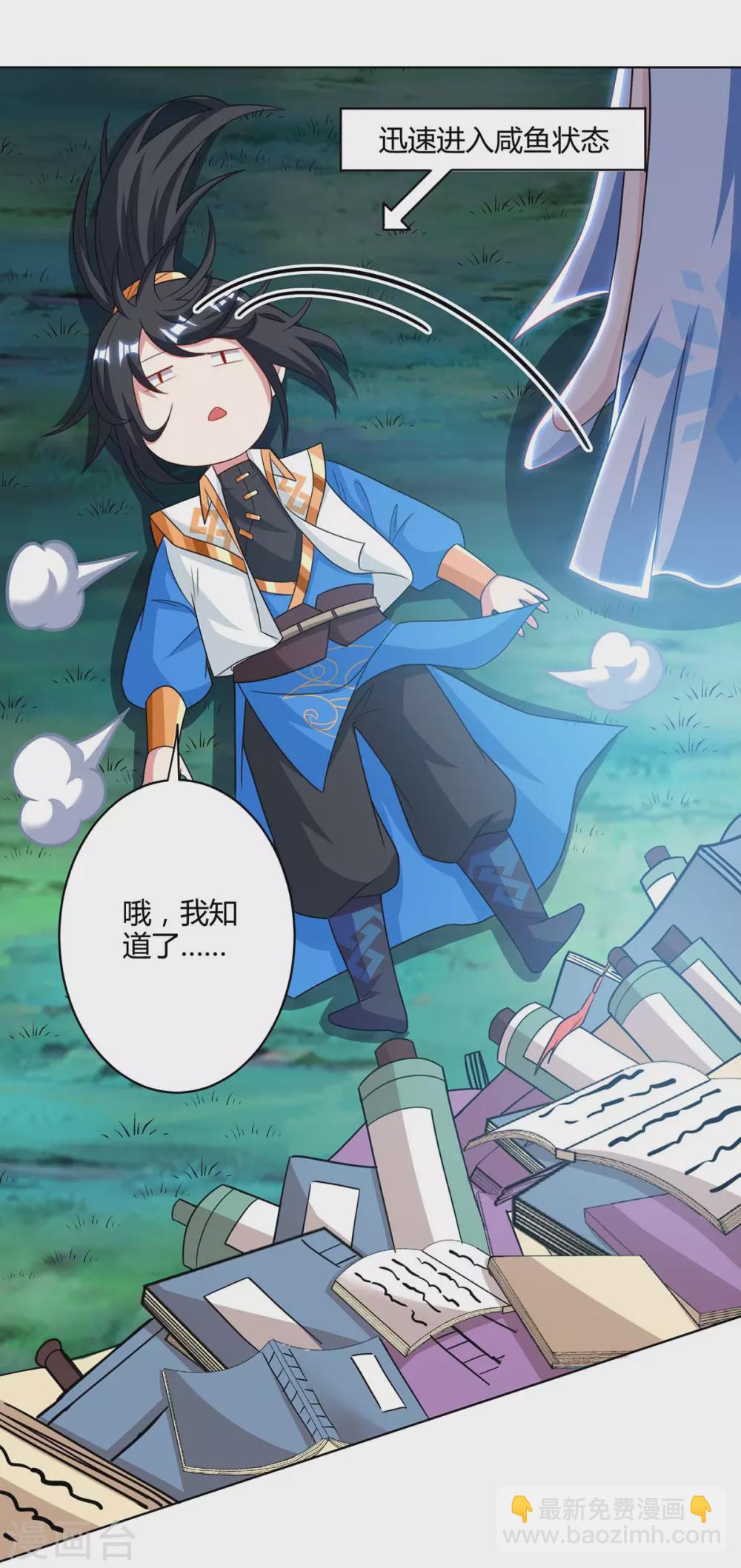 第245话 彻夜长谈-第246话