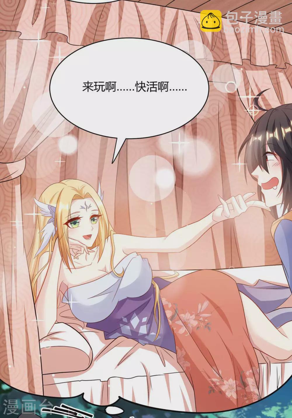 第245话 彻夜长谈-第246话