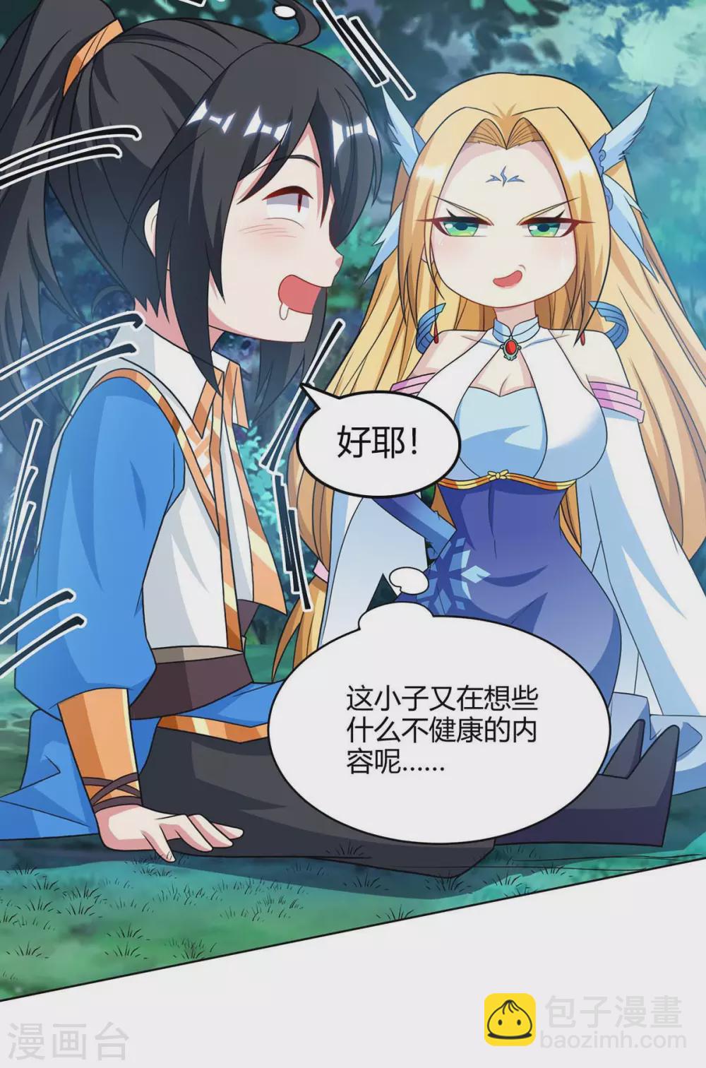 第245话 彻夜长谈-第246话