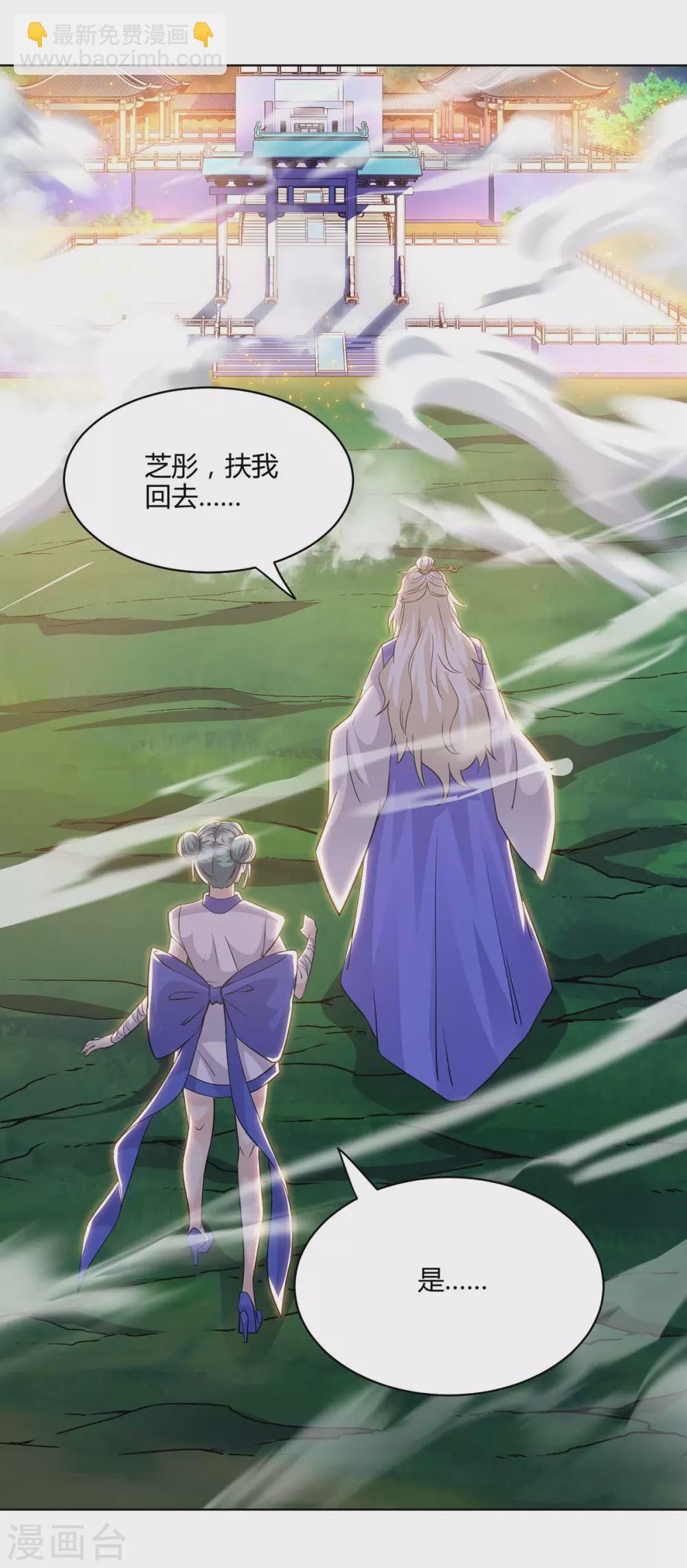 第245话 彻夜长谈-第246话