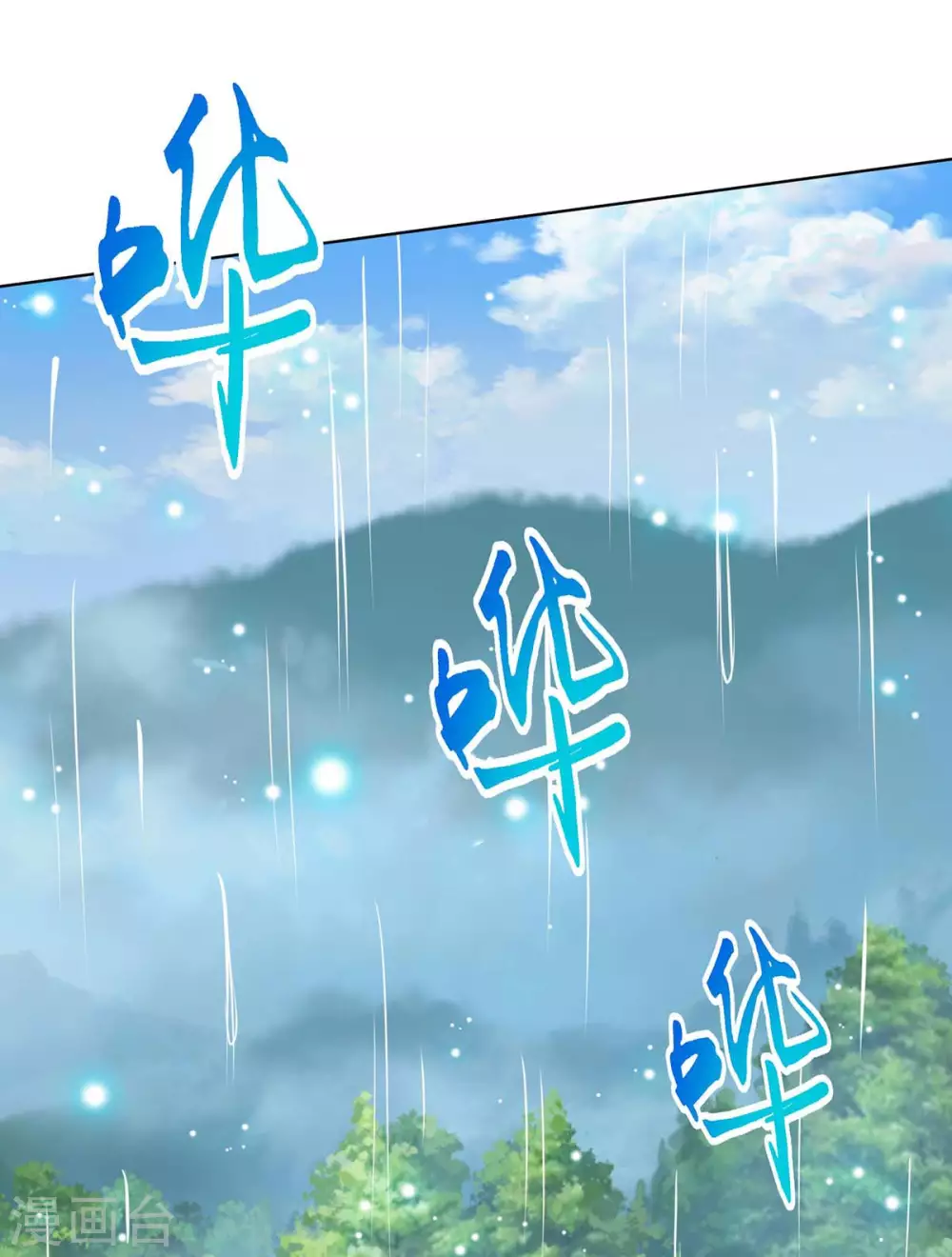 第247话 天罚-第248话