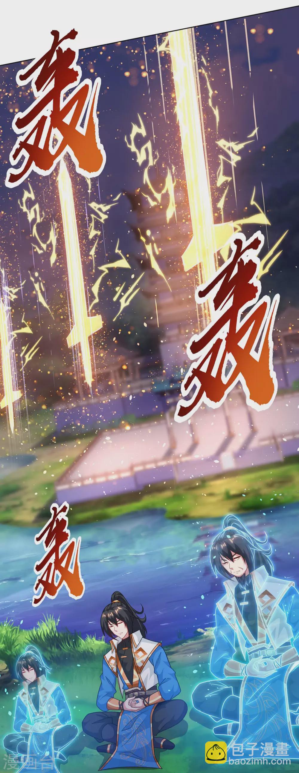 第247话 天罚-第248话