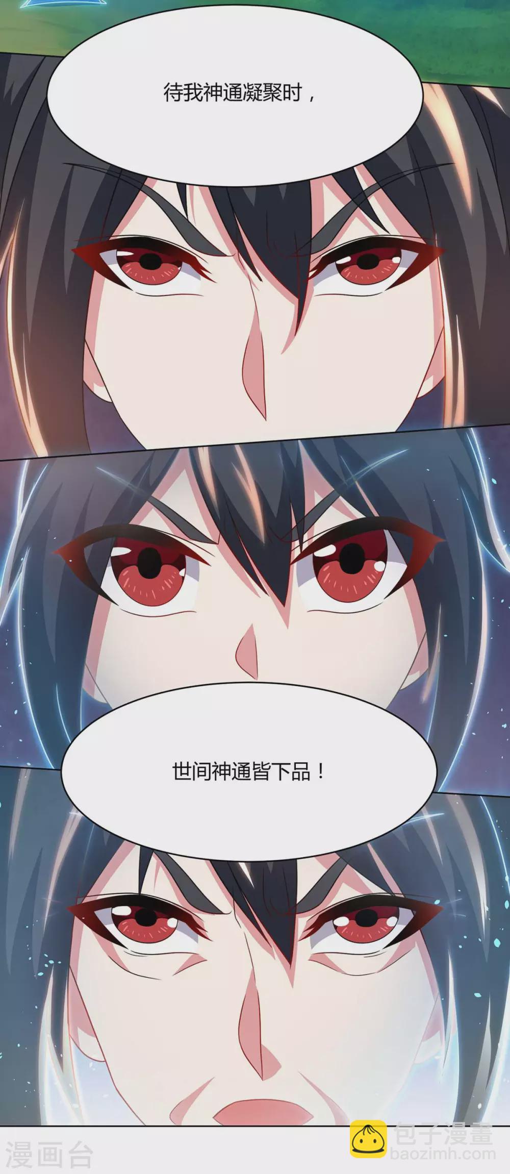 第247话 天罚-第248话