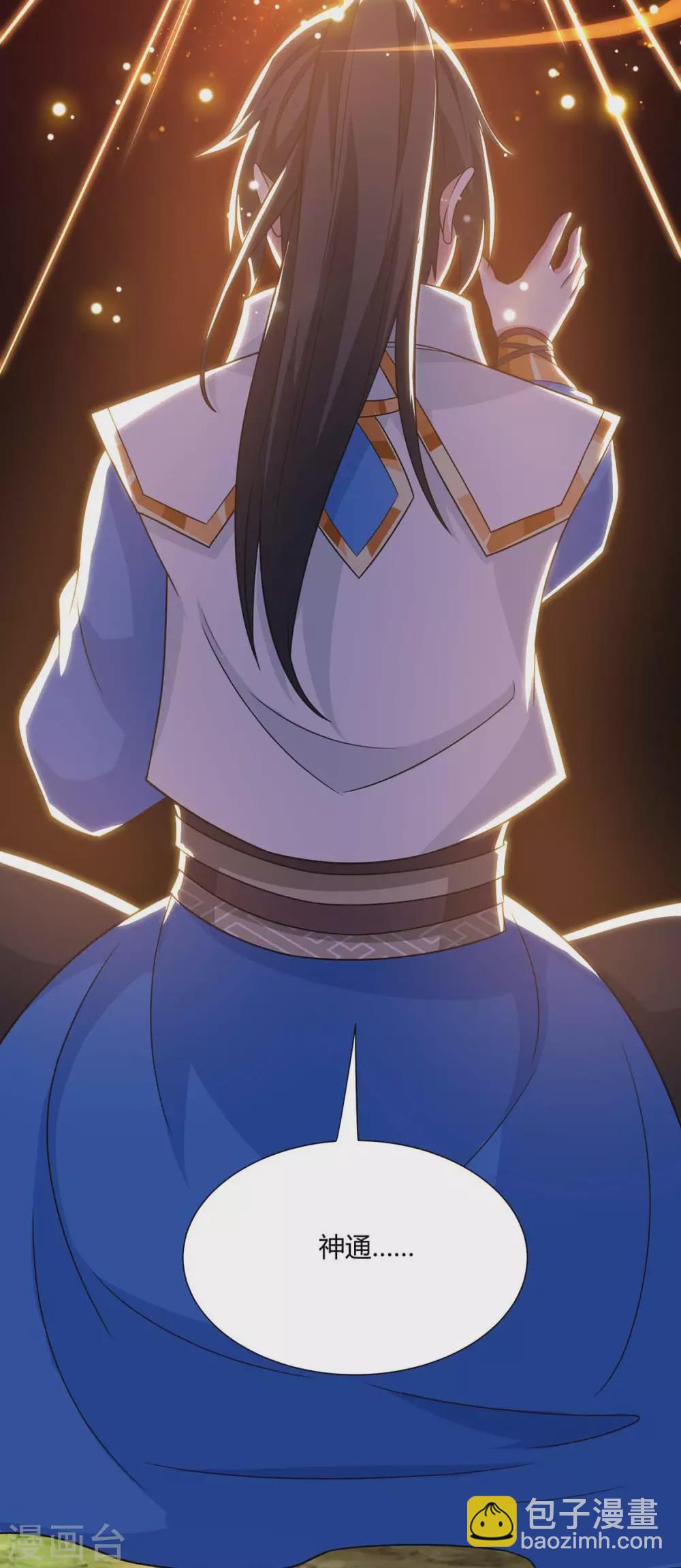 第247话 天罚-第248话