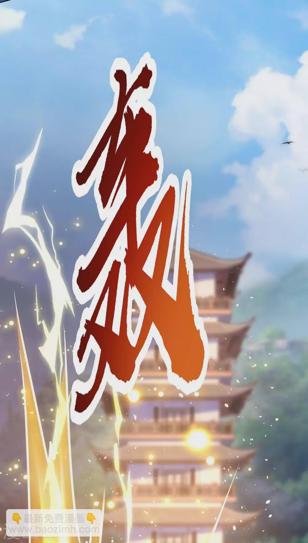 第247话 天罚-第248话