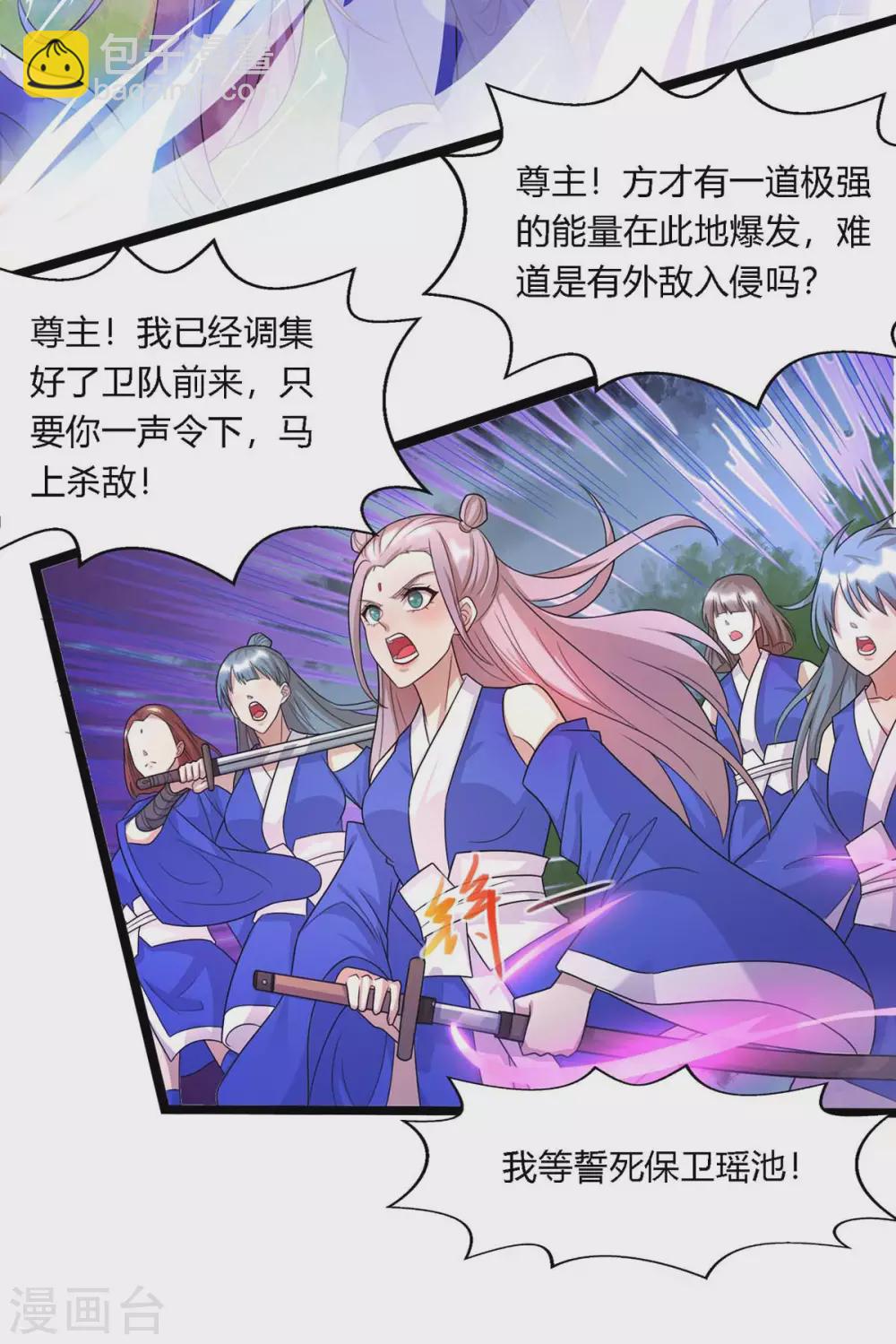 第247话 天罚-第248话