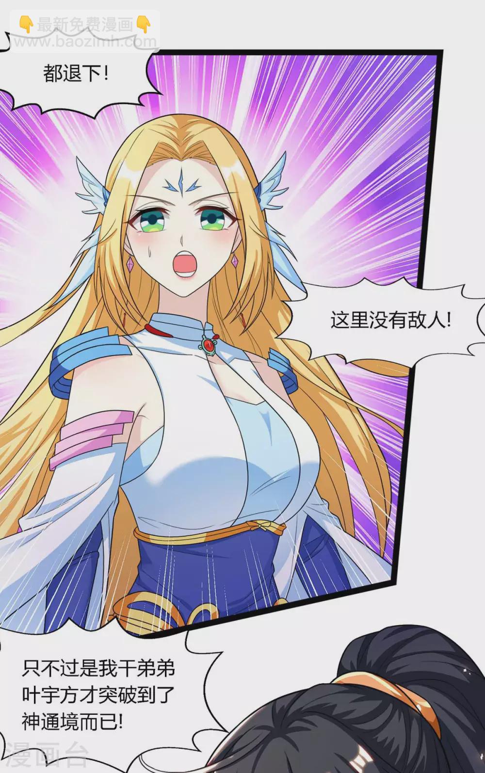 第247话 天罚-第248话