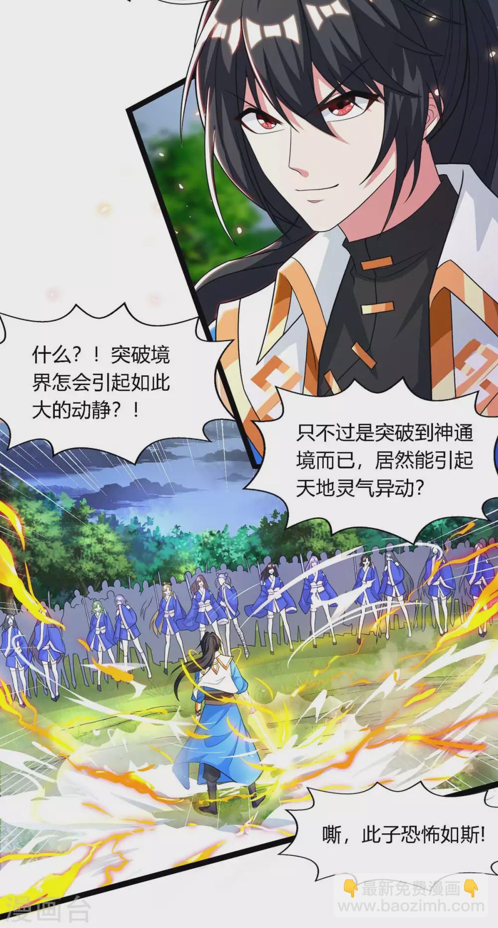 第247话 天罚-第248话