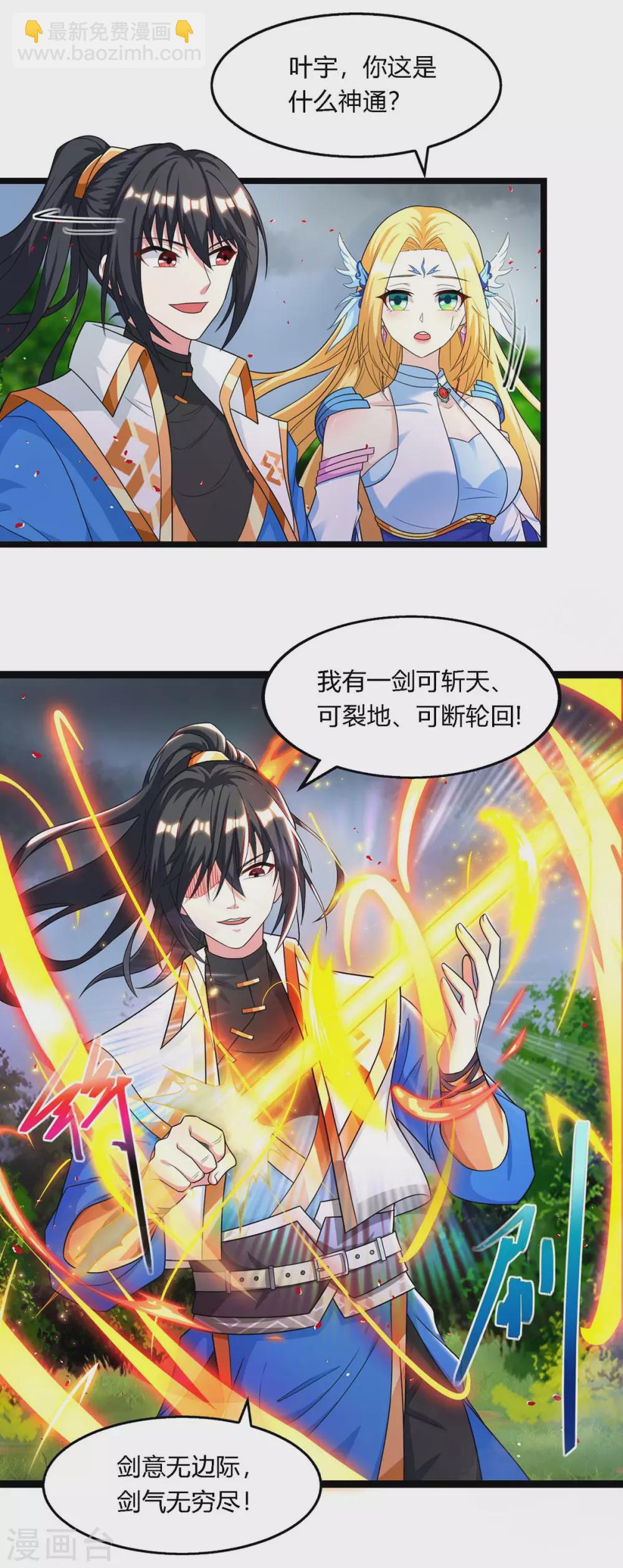 第247话 天罚-第248话