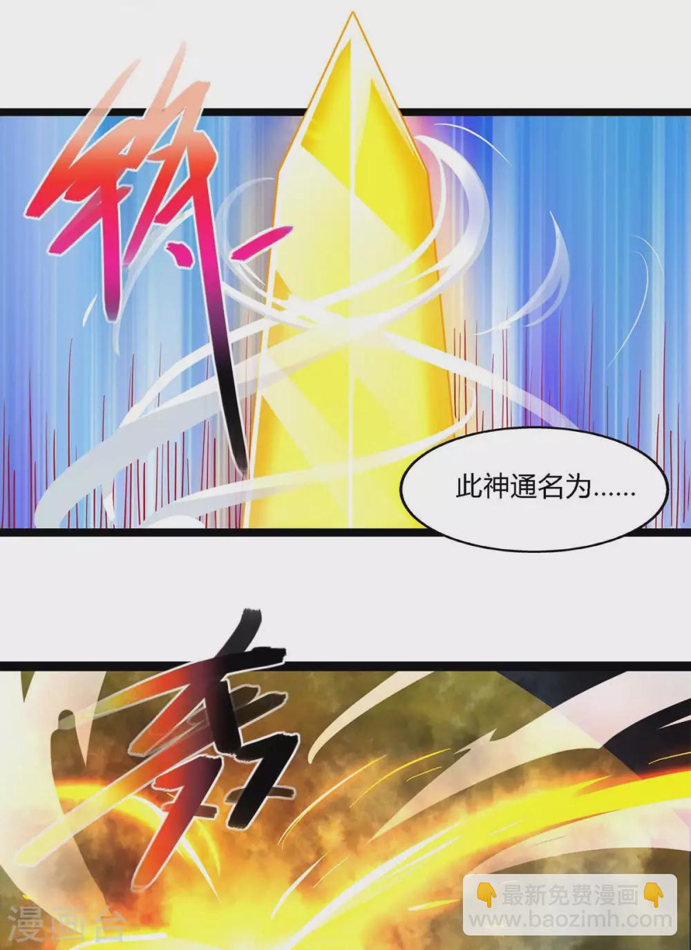 第247话 天罚-第248话