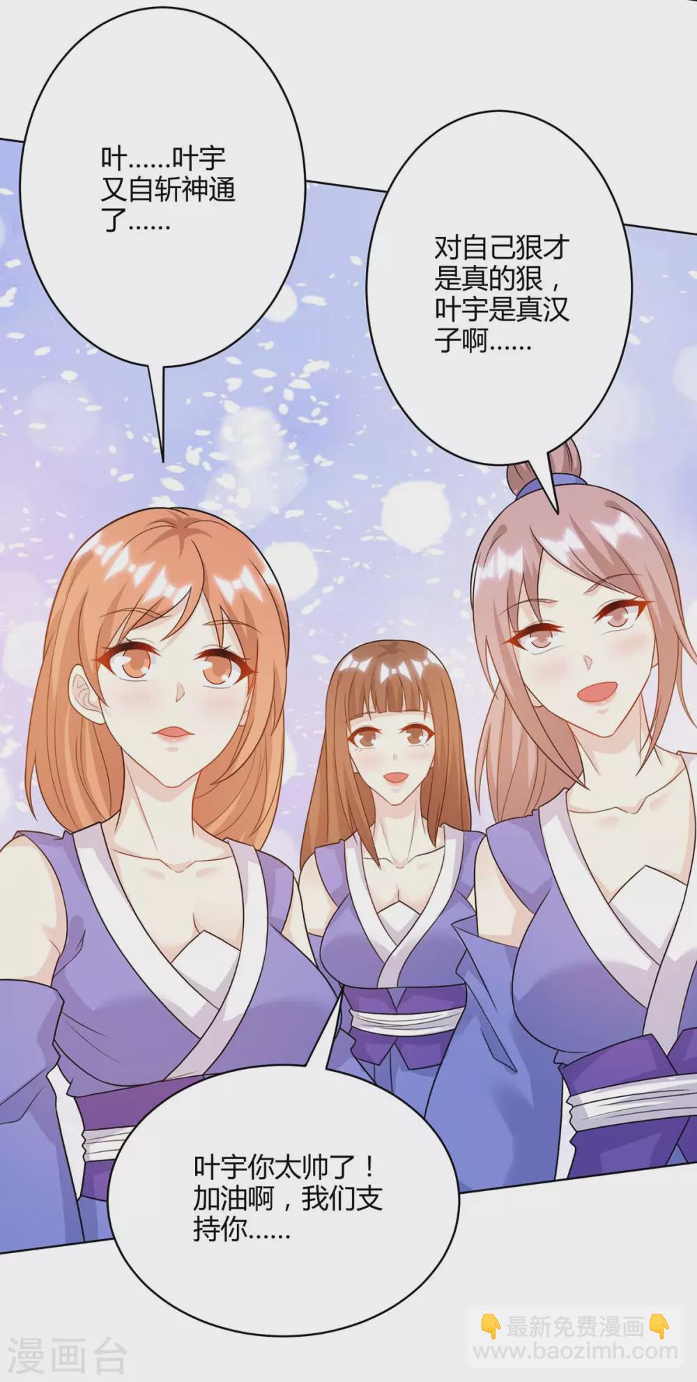 第247话 天罚-第248话