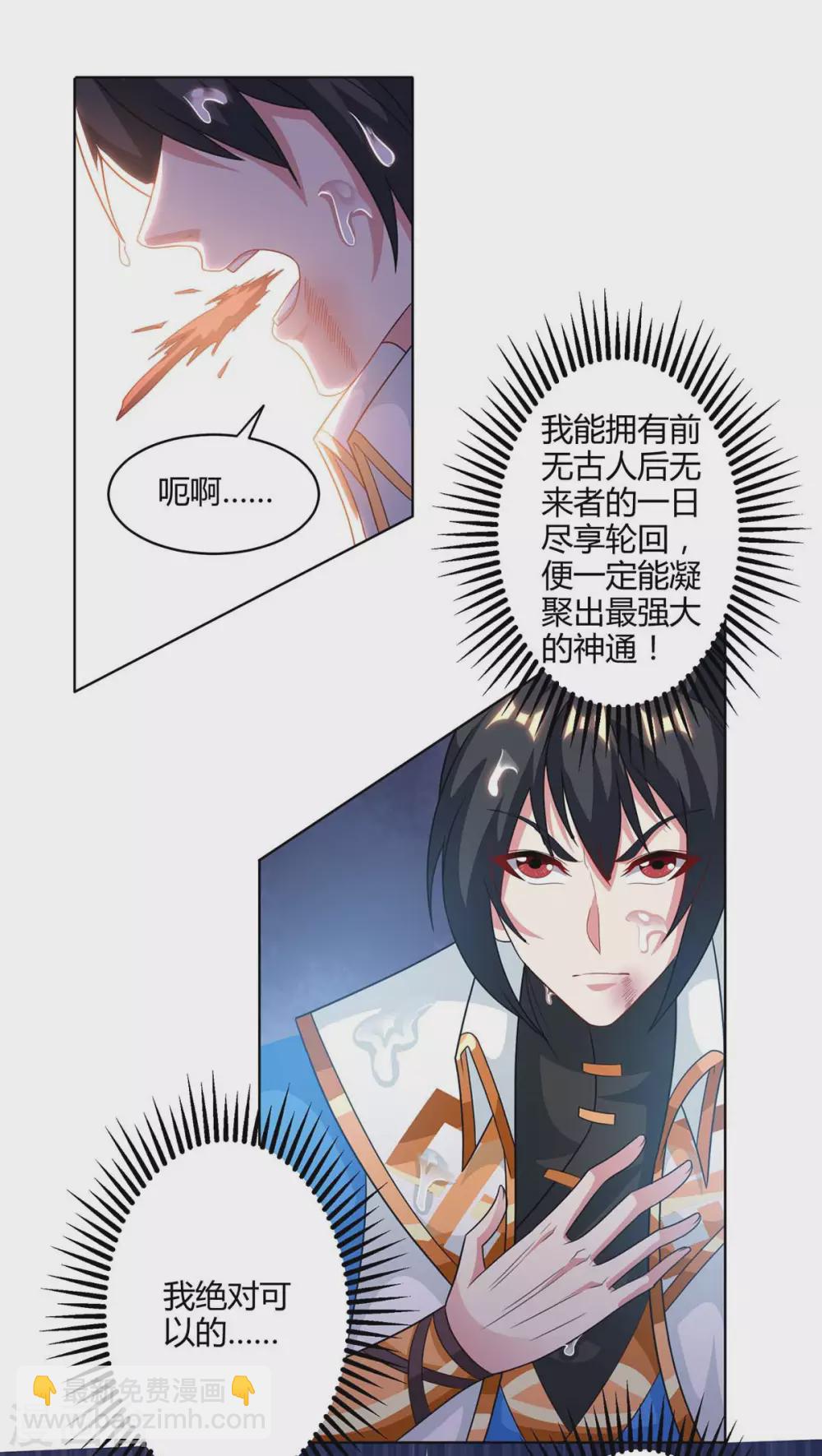 第247话 天罚-第248话