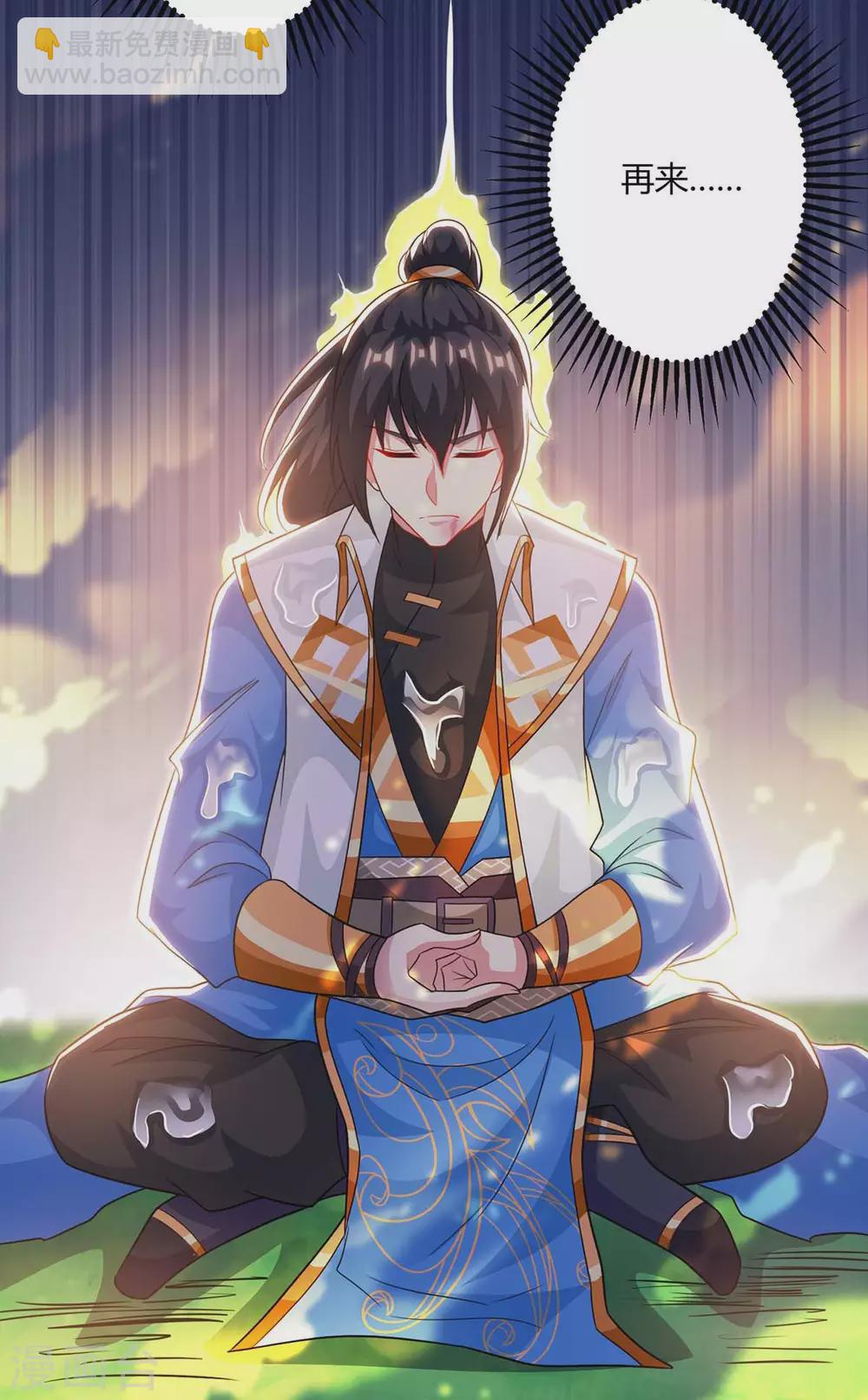 第247话 天罚-第248话