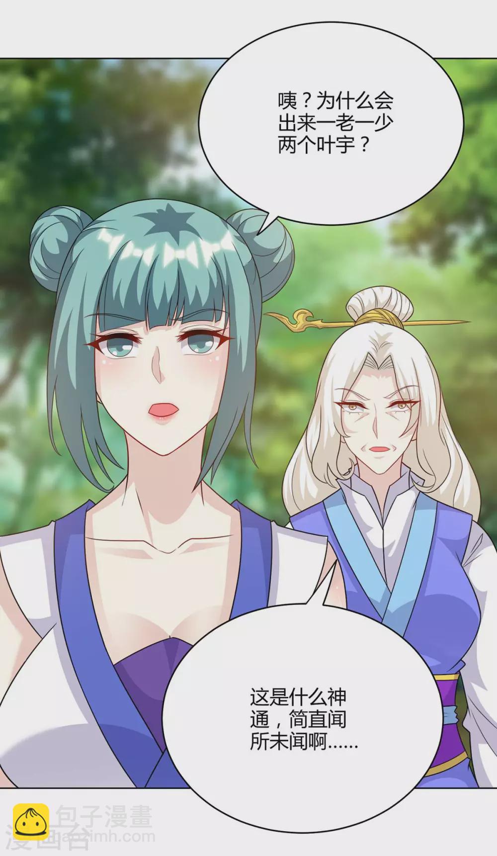 第247话 天罚-第248话