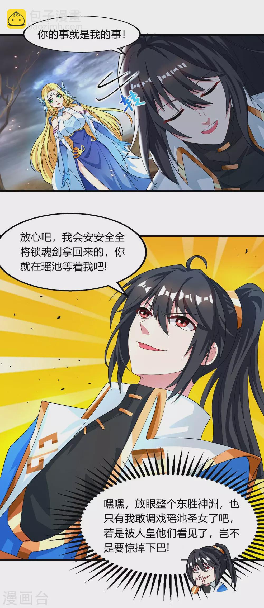 第249话 埋伏-第250话