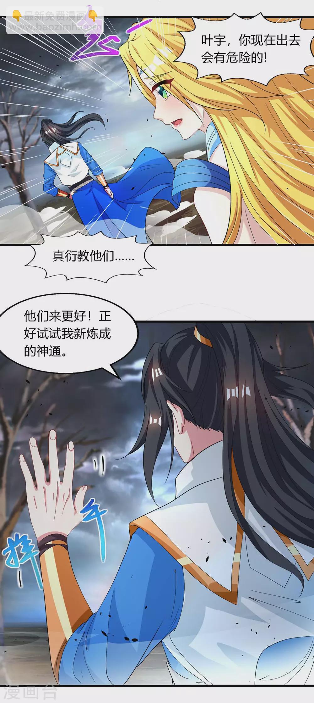 第249话 埋伏-第250话