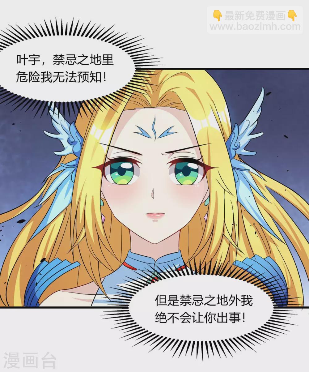 第249话 埋伏-第250话