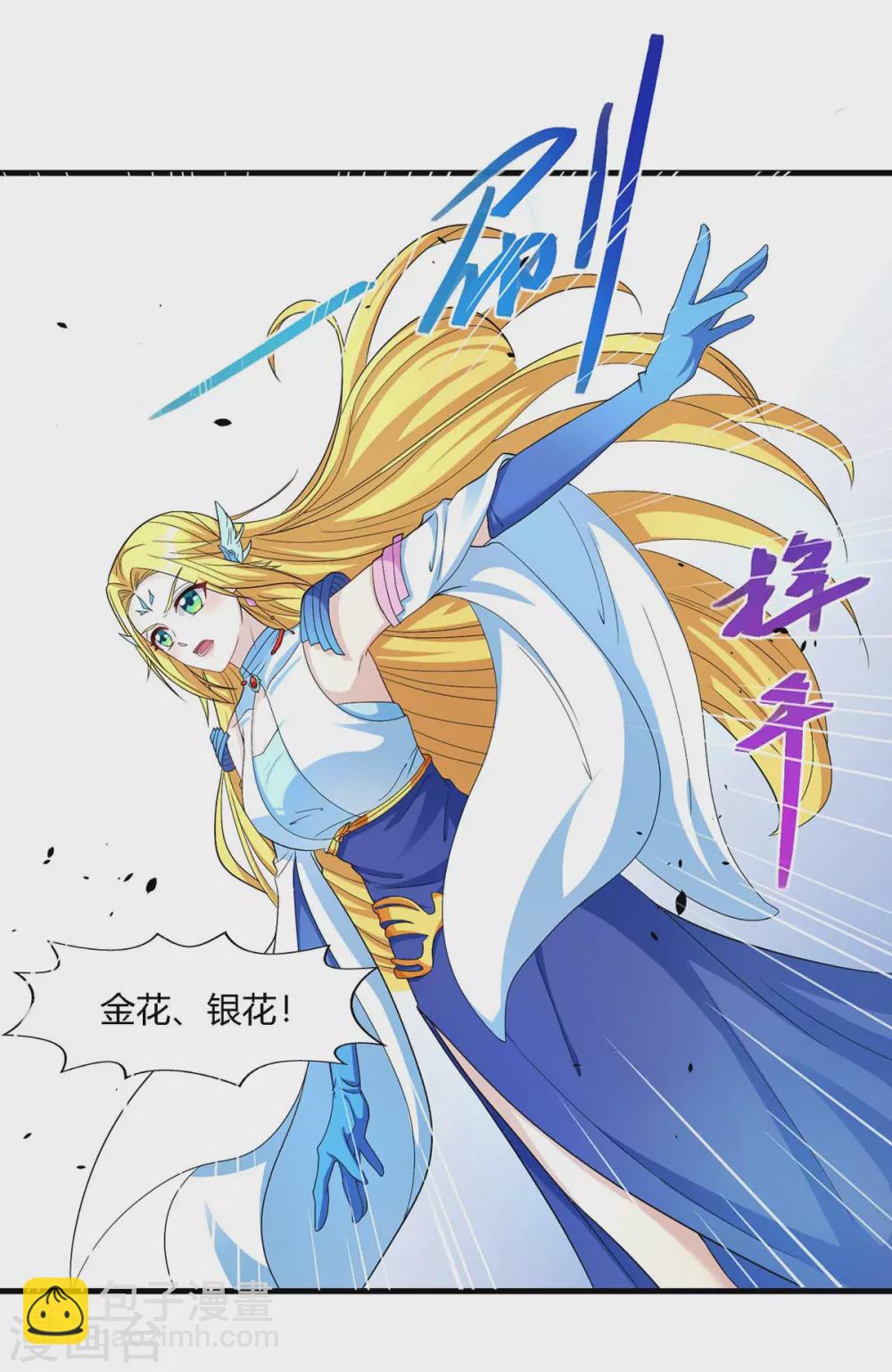 第249话 埋伏-第250话
