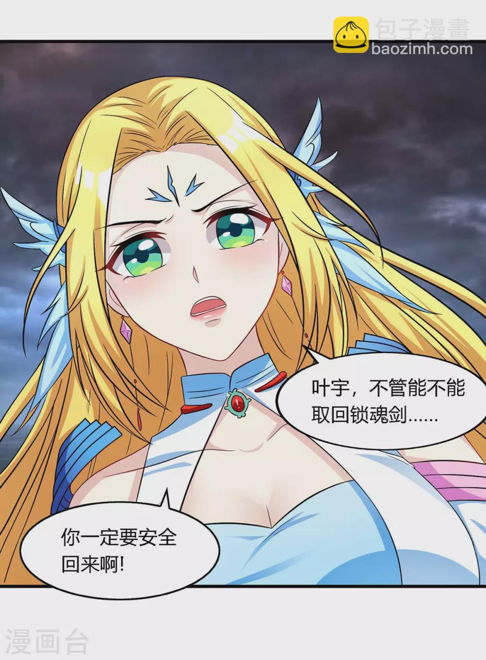 第249话 埋伏-第250话