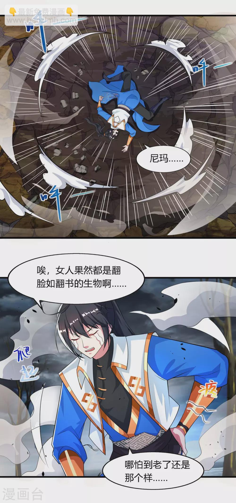 第249话 埋伏-第250话