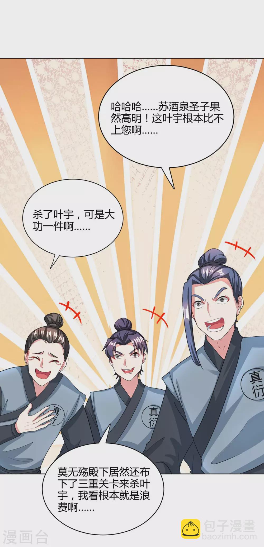 第249话 埋伏-第250话