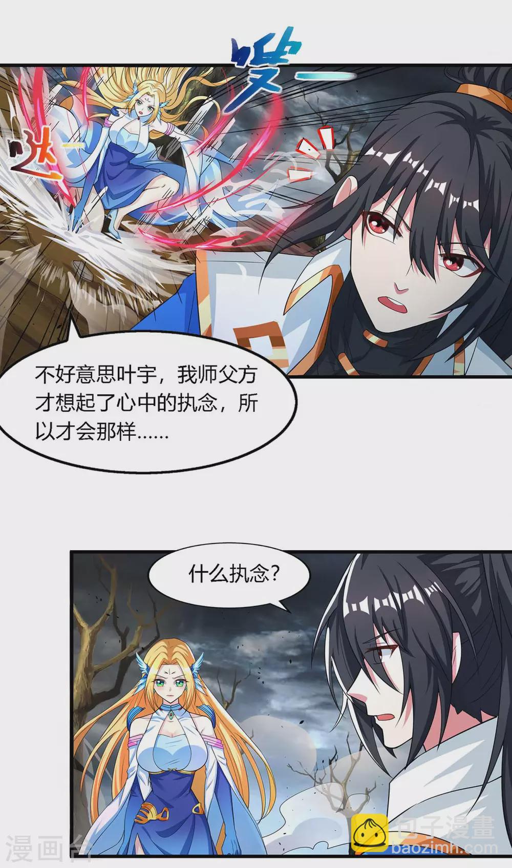 第249话 埋伏-第250话
