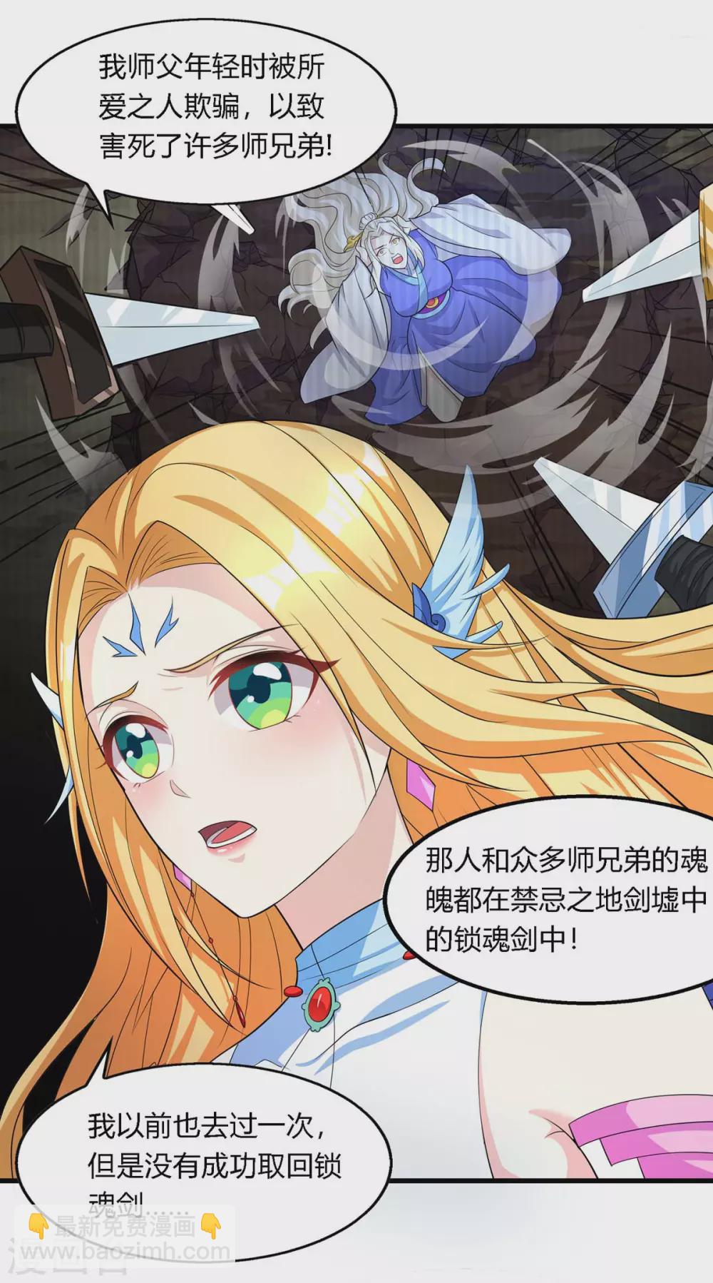 第249话 埋伏-第250话