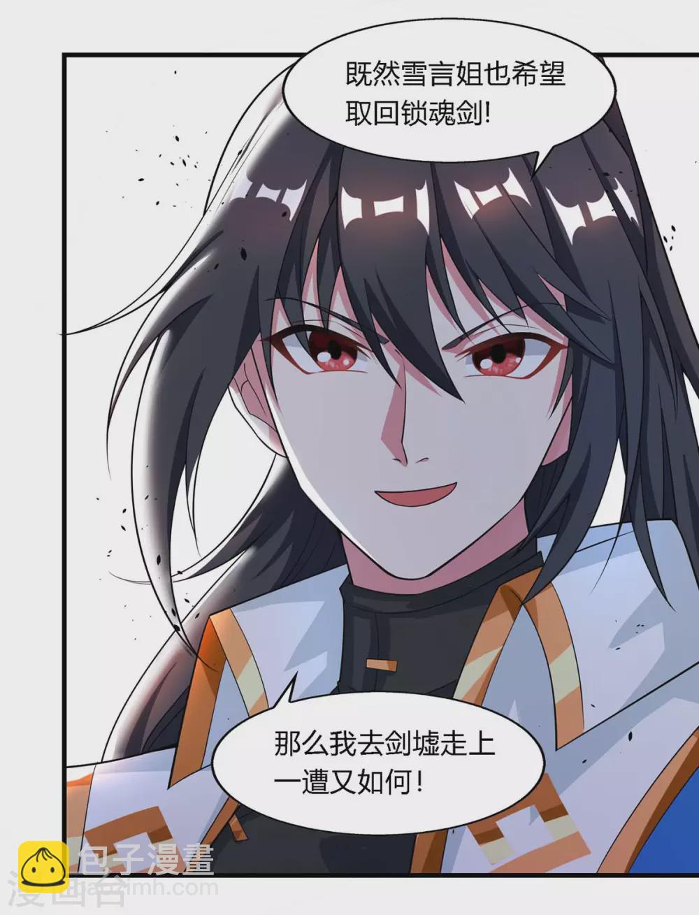 第249话 埋伏-第250话