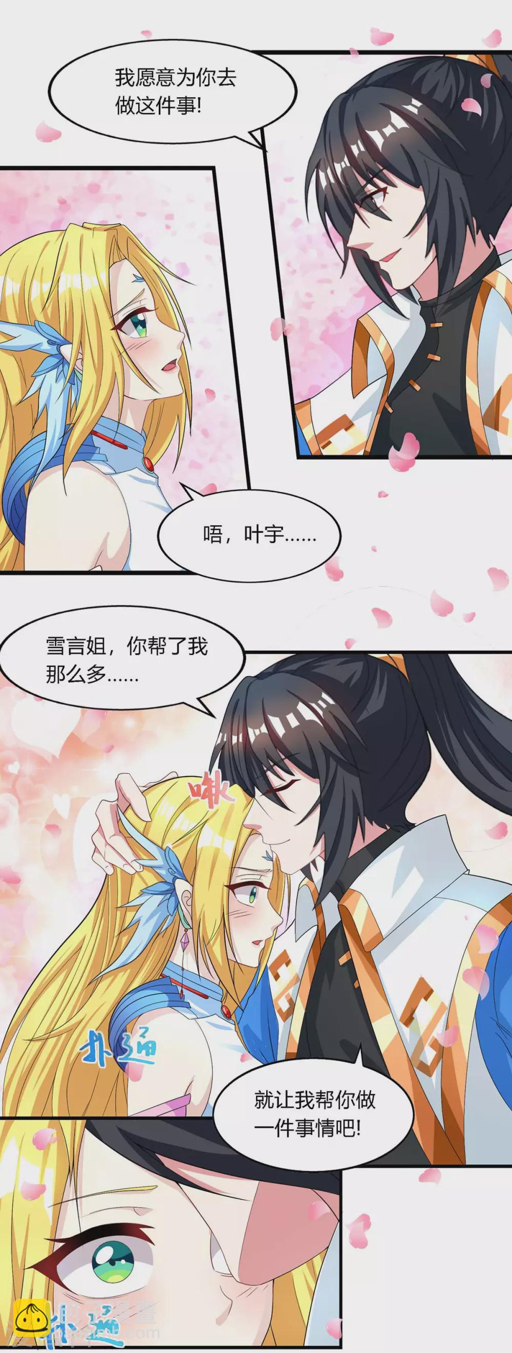 第249话 埋伏-第250话