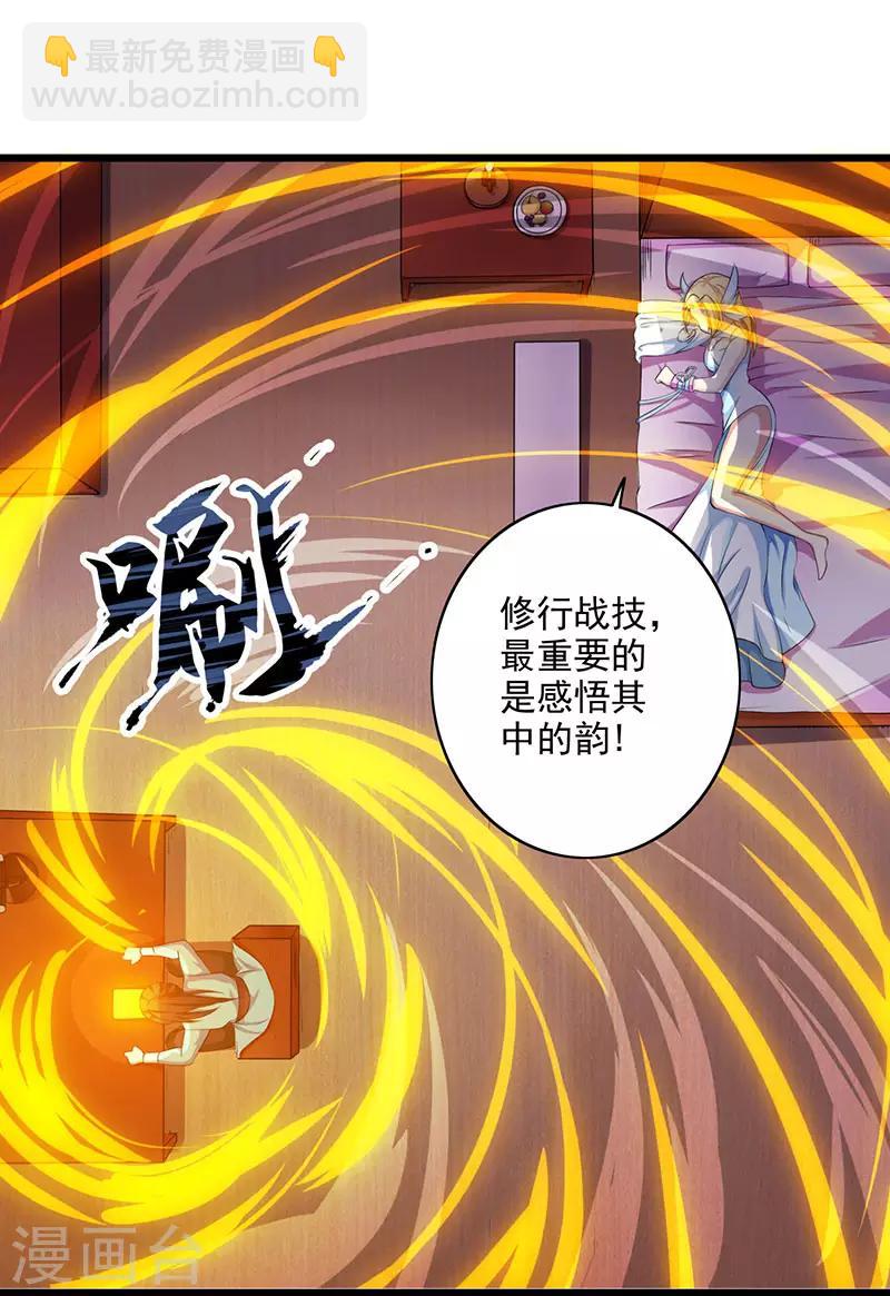 第26话 自行修炼-第26话