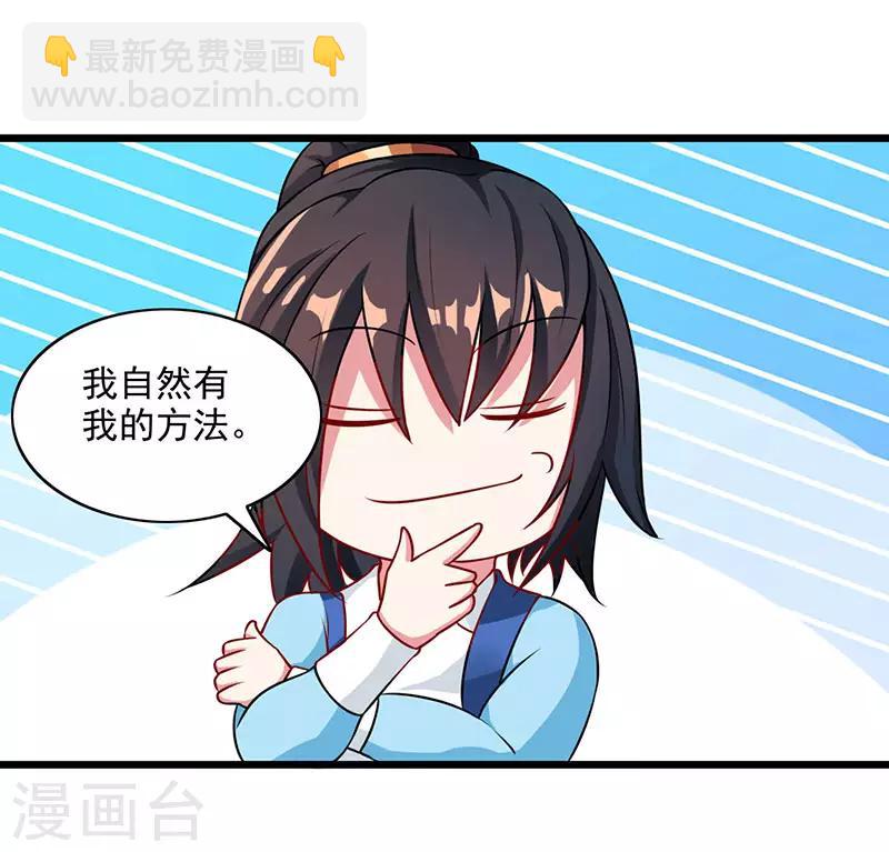 第26话 自行修炼-第26话