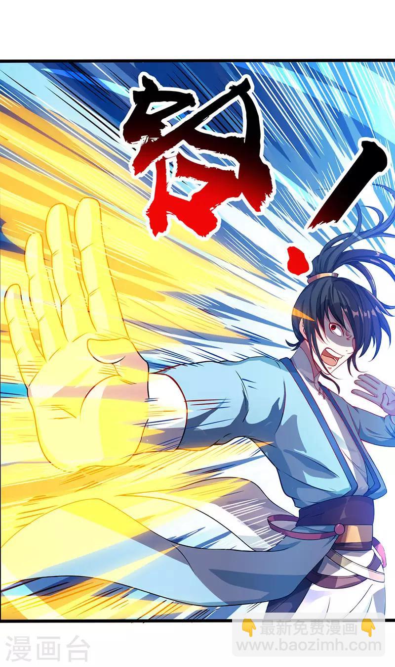第26话 自行修炼-第26话