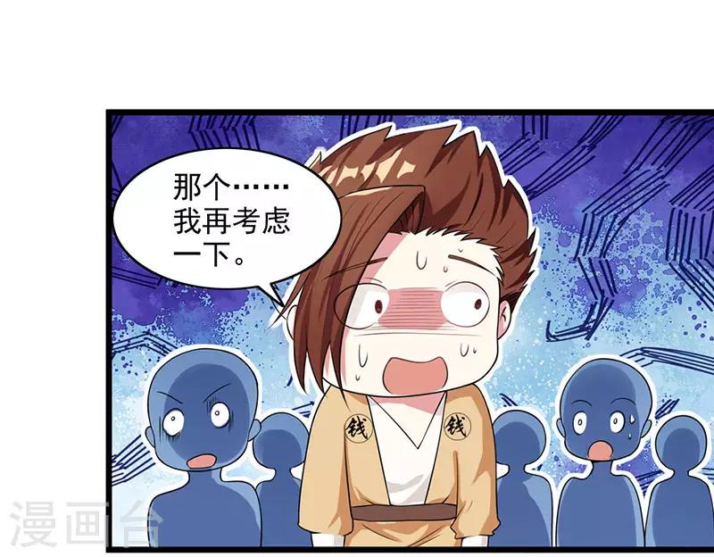 第26话 自行修炼-第26话