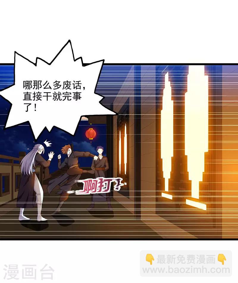 第26话 自行修炼-第26话