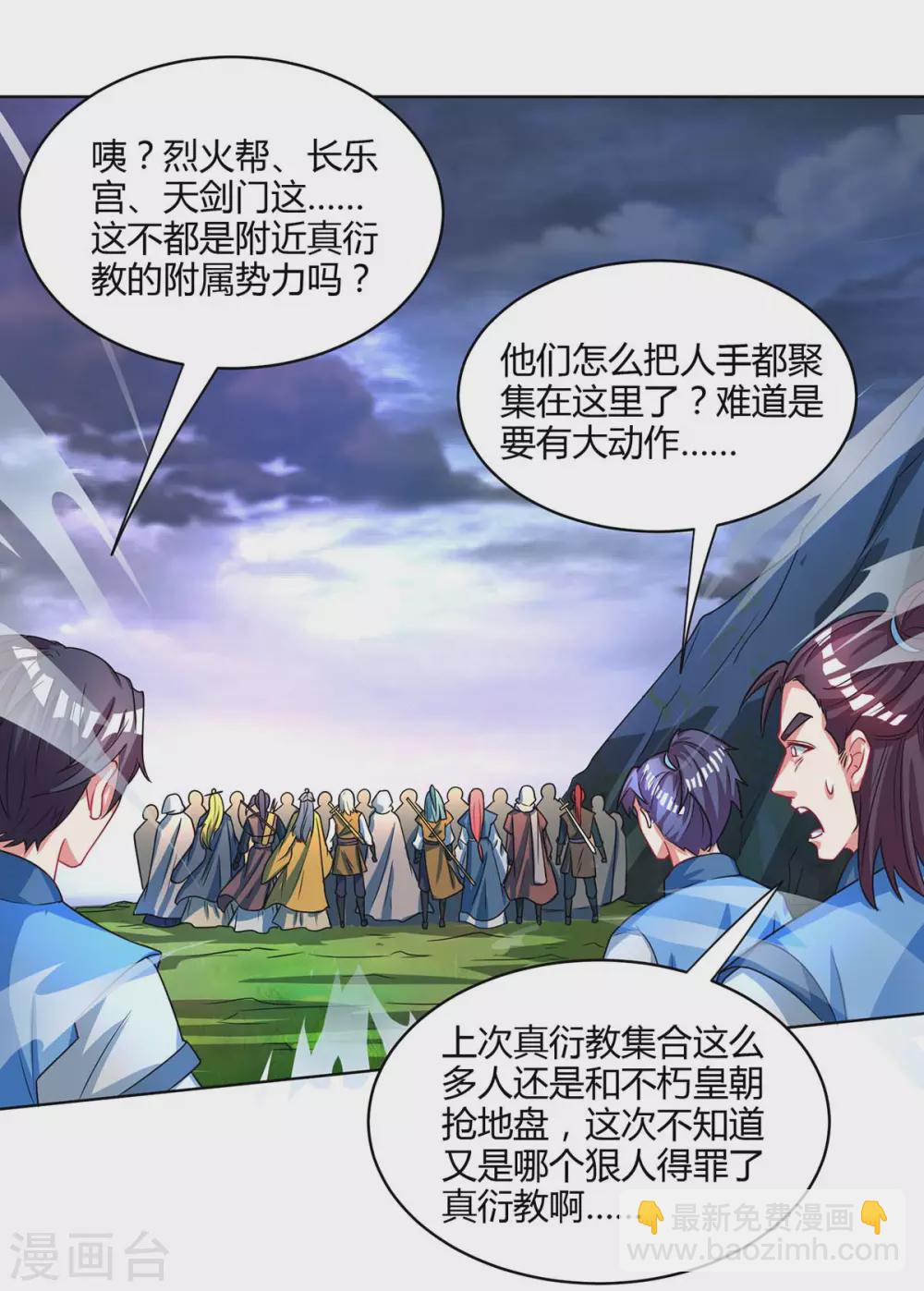 第251话 狂妄-第252话