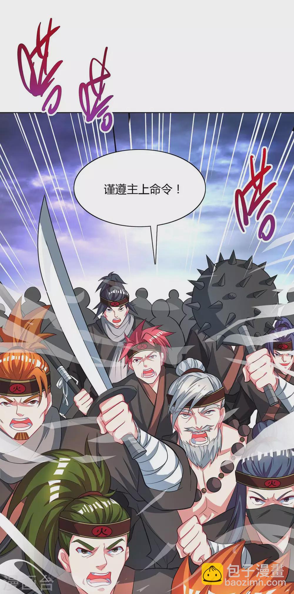 第251话 狂妄-第252话