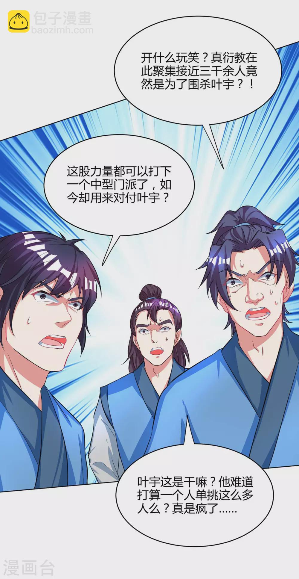 第251话 狂妄-第252话