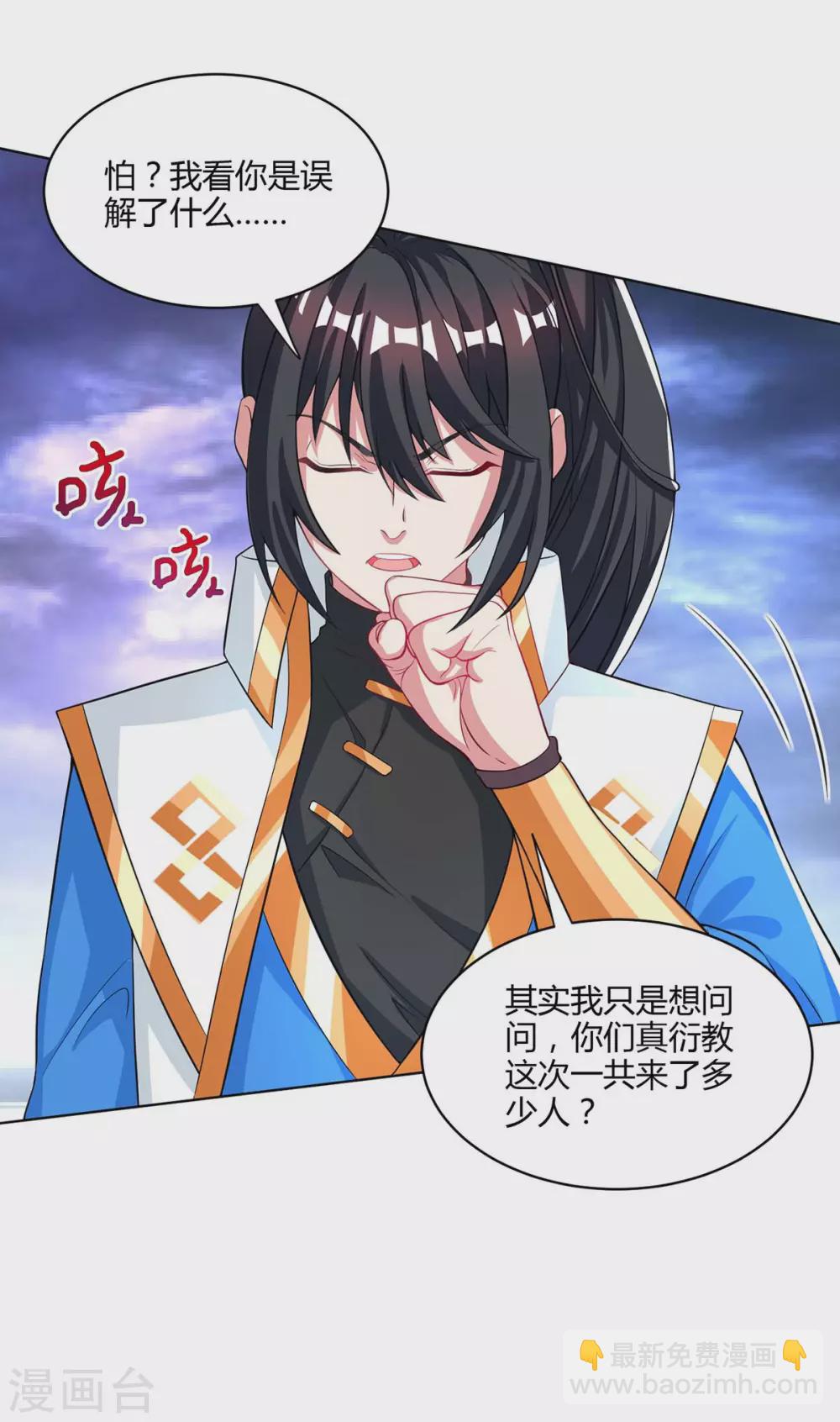 第251话 狂妄-第252话