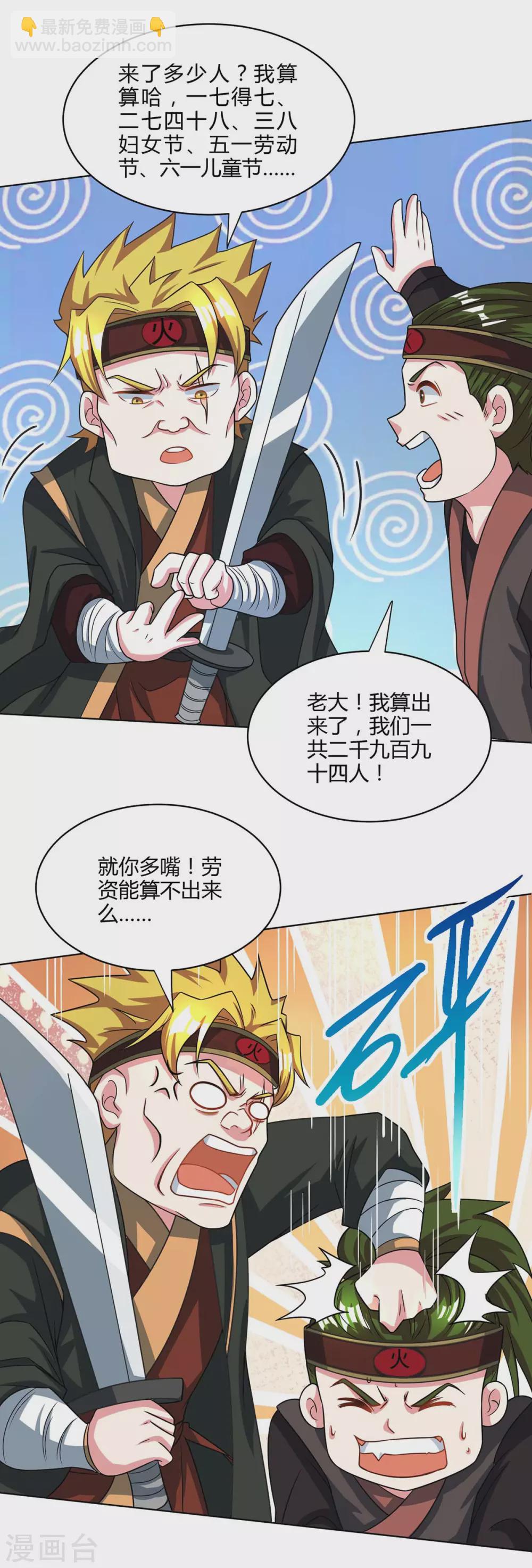 第251话 狂妄-第252话