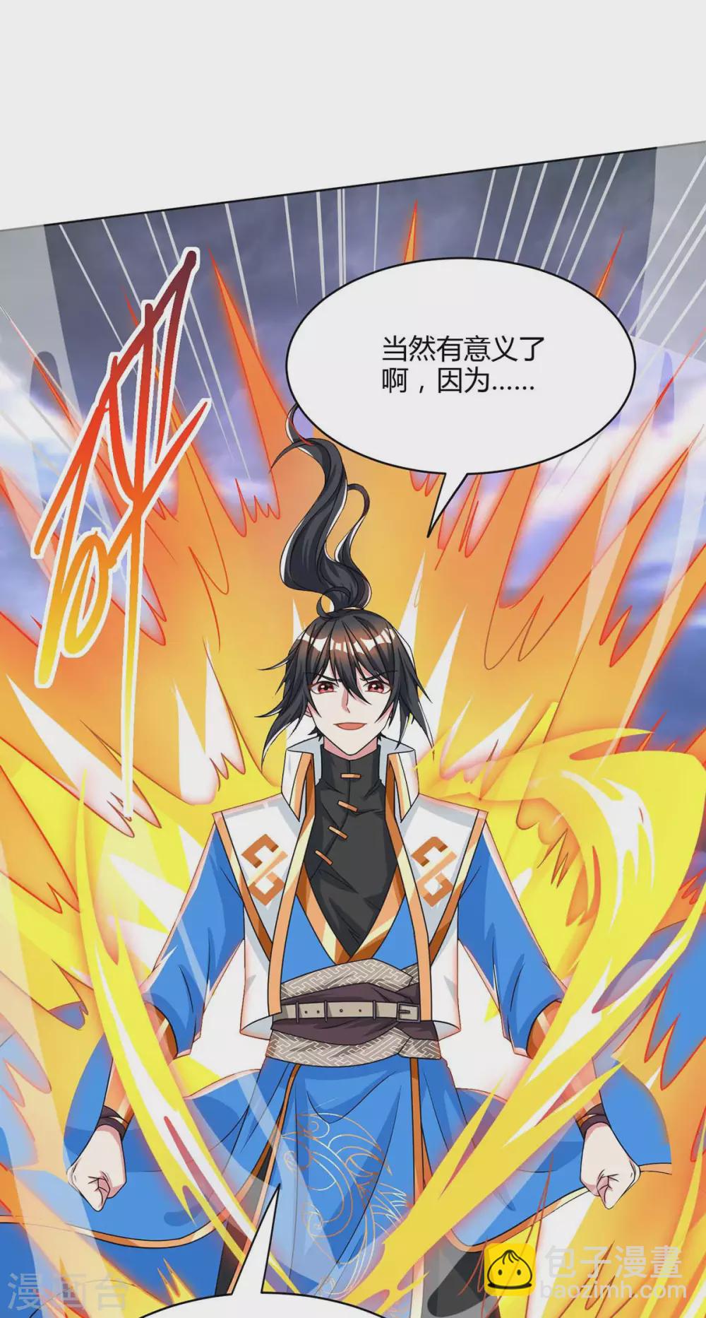 第251话 狂妄-第252话