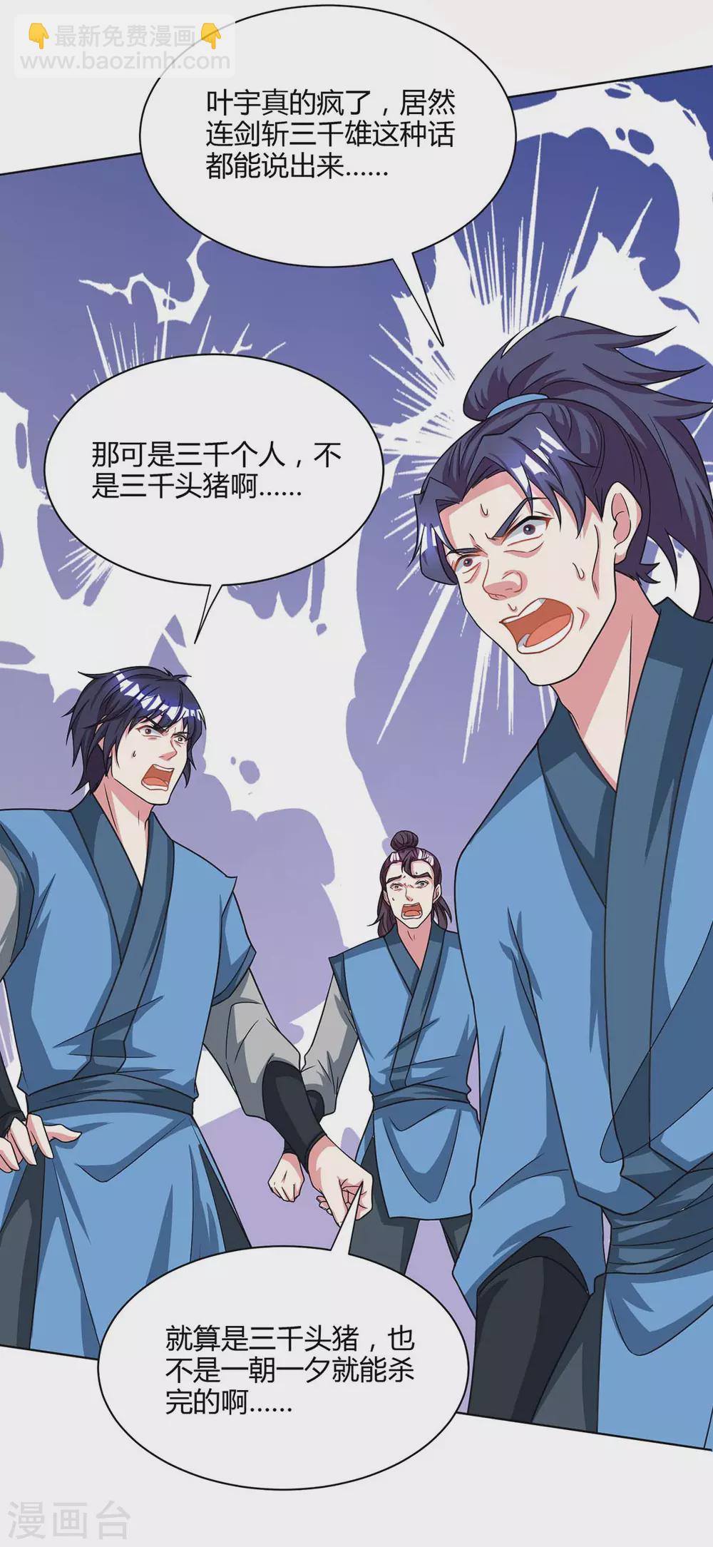 第251话 狂妄-第252话