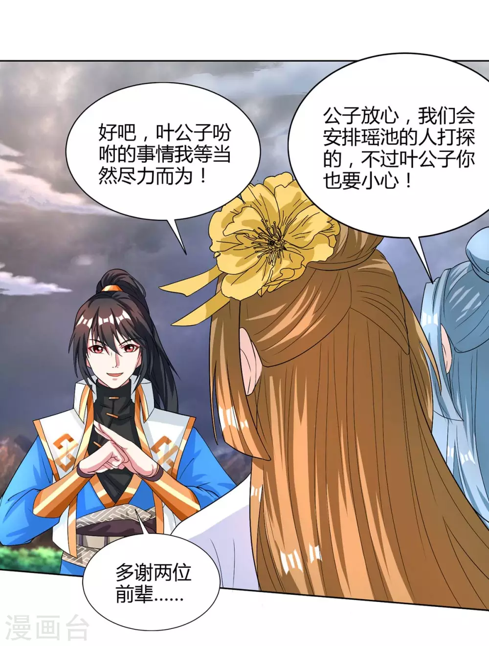 第251话 狂妄-第252话