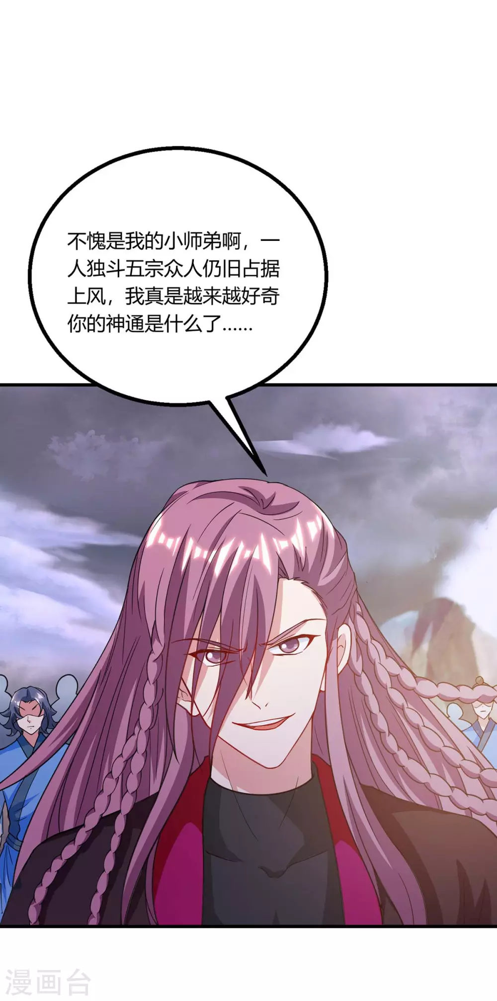 第253话 剑斩三千雄-第254话