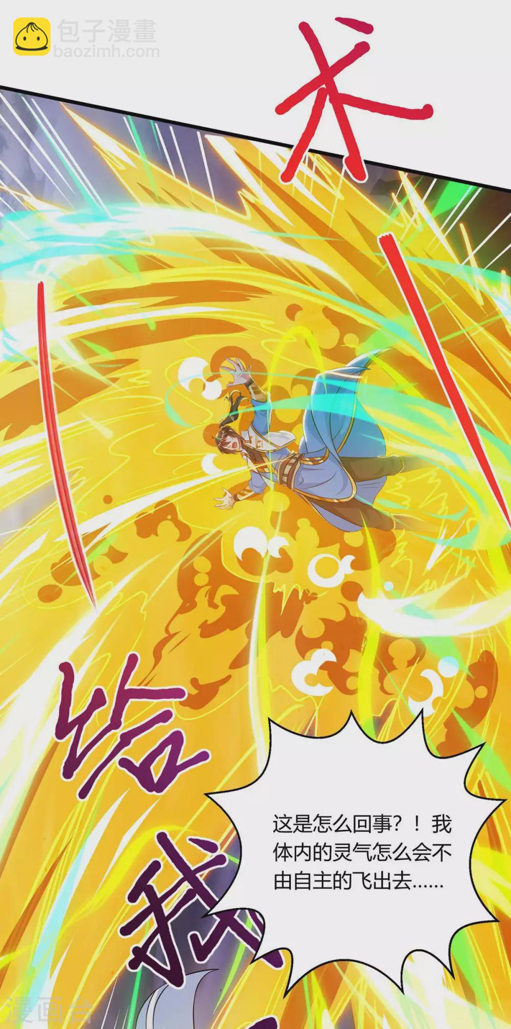 第253话 剑斩三千雄-第254话