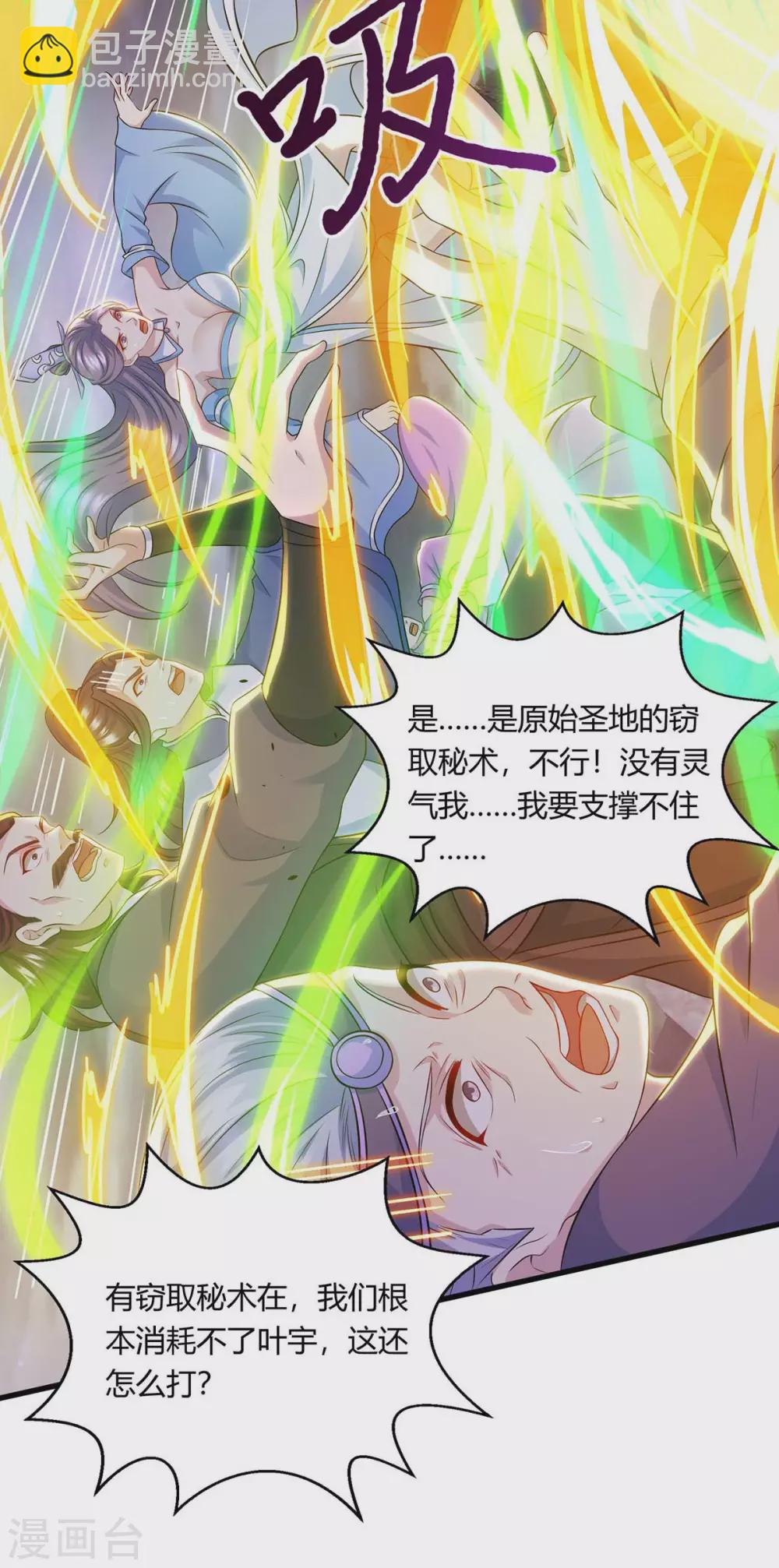 第253话 剑斩三千雄-第254话